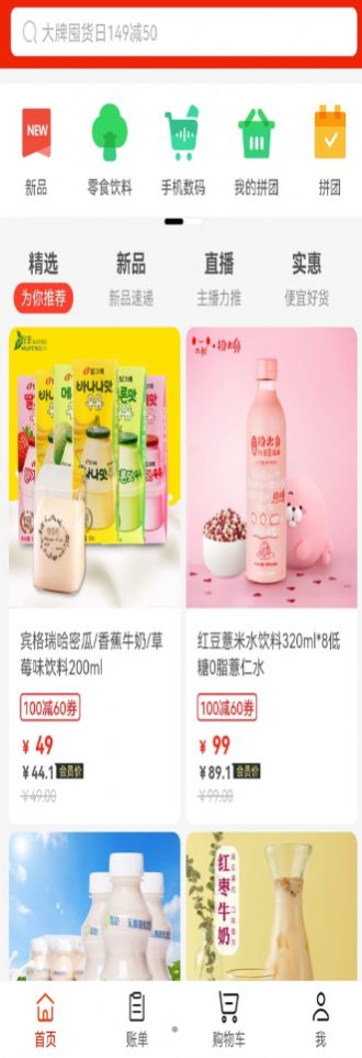 中腾物美最新版图3