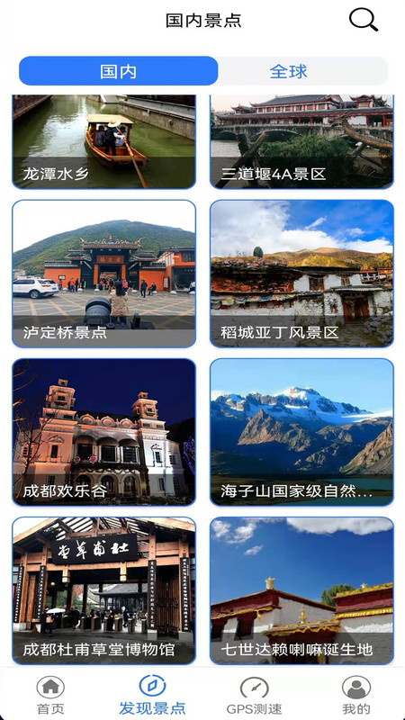 北斗神州卫星街景地图直装版截图4