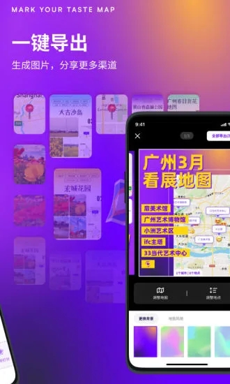 exping免费版图1