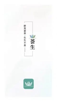 荟生云商通用版图1