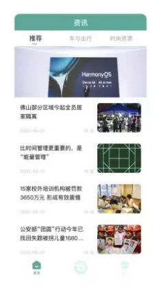 荟生云商通用版图2