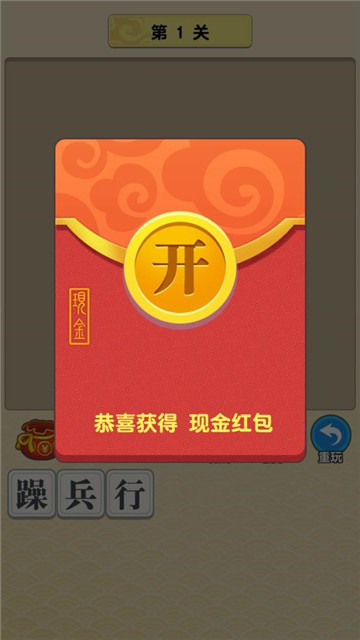 多多成语免费版图1