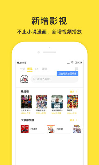 小鬼快搜2026本通用版图3
