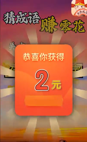 多多成语免费版图4