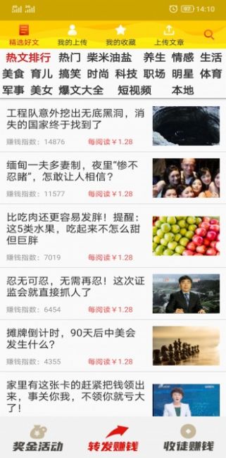 新火箭涨通用版图1