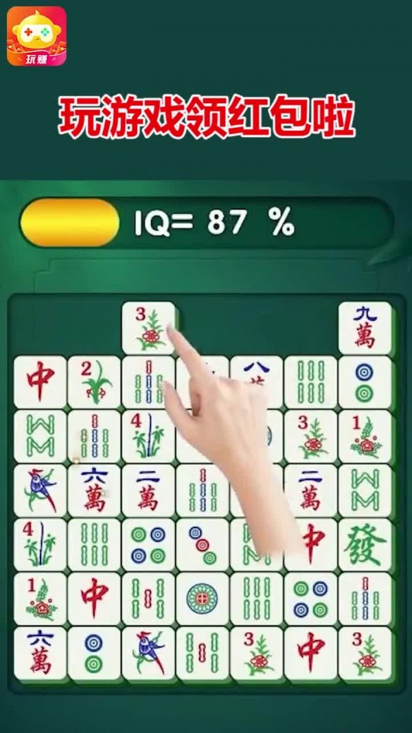 益智赚安卓免费版图3