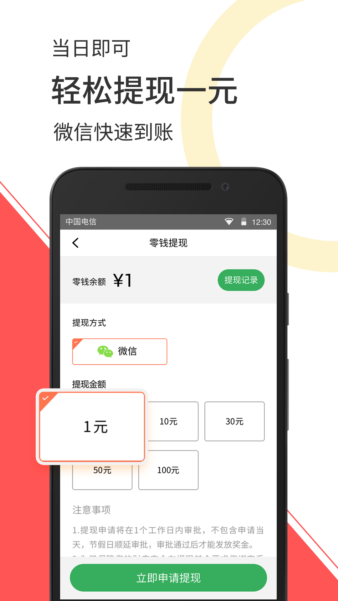 赚钱小视频安卓官方版图1
