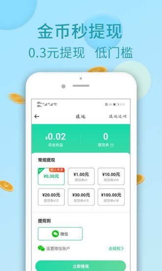 乐乐走路红包版