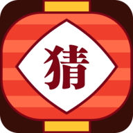 灯谜红包群免费版