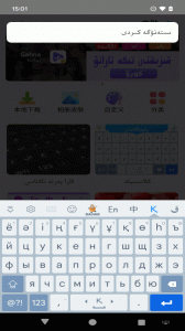 哈萨克语输入法原版图3