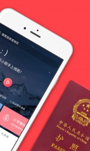 熊猫签证免费版图2