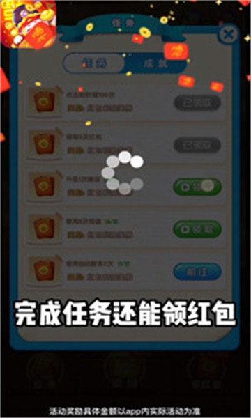 百万招财猫图2