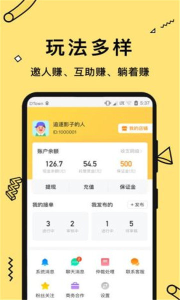多游试玩赚钱手机最新版图1