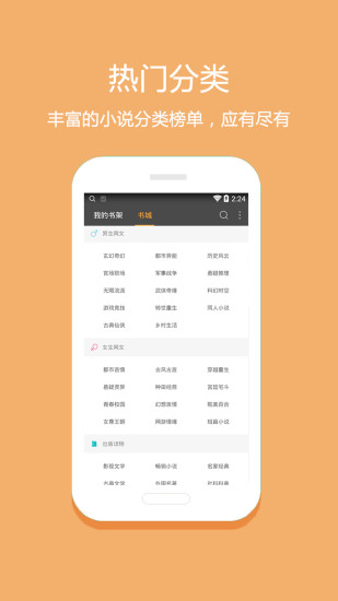 悦读免费小说图2
