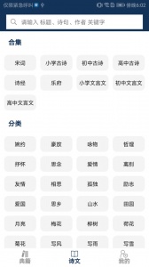 古文典籍大全手机最新版图4