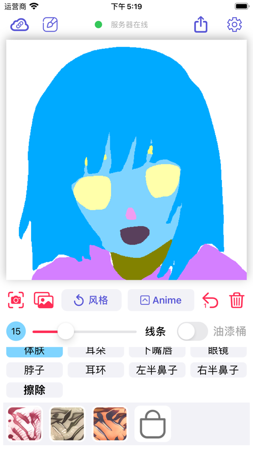 Wand老婆生成器安卓官方版图3