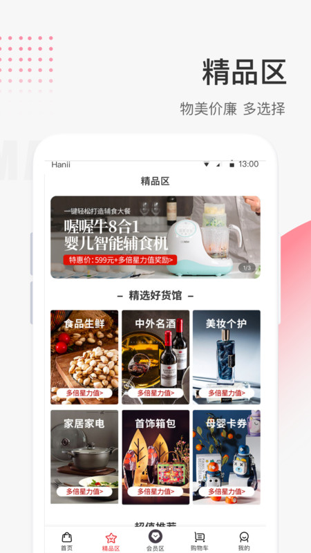 照现生态