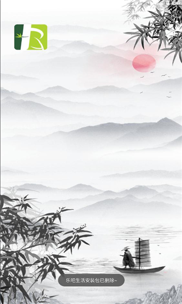 乐吧生活免费原版图2