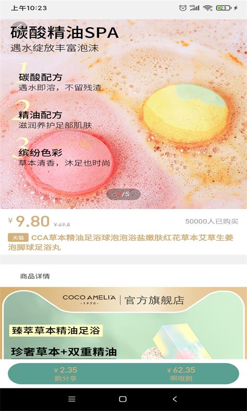 啊哦鹅正版图1