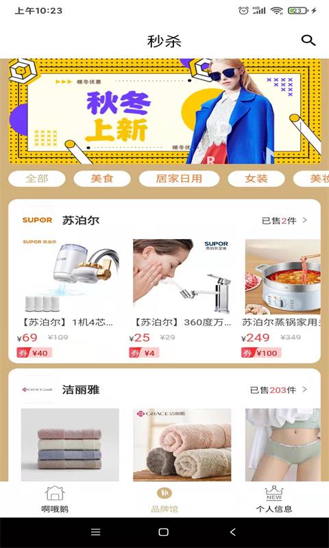 啊哦鹅正版图2