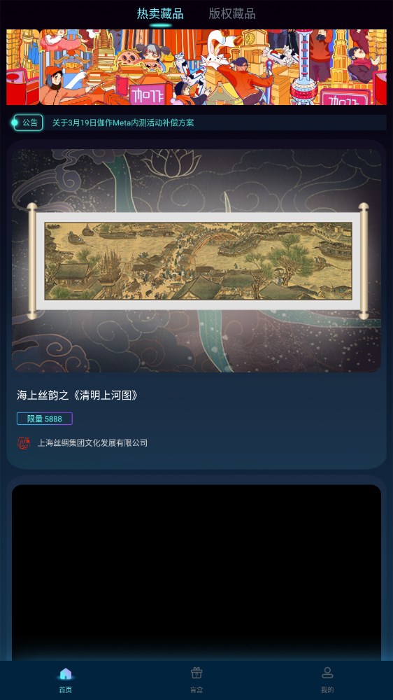 伽作Meta手机正版图1