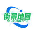 3D实况地图官方版