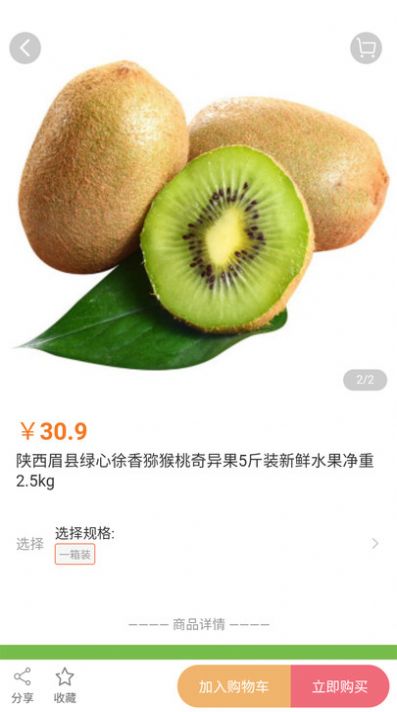 世安助农商城通用版
