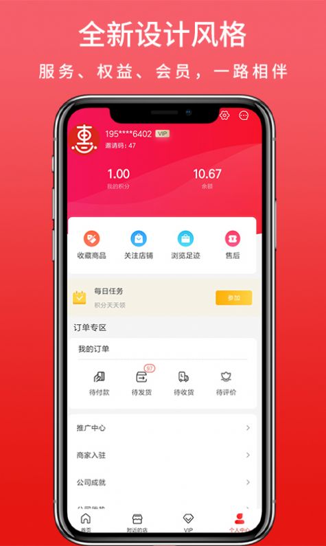 惠选中亿官方版(1)