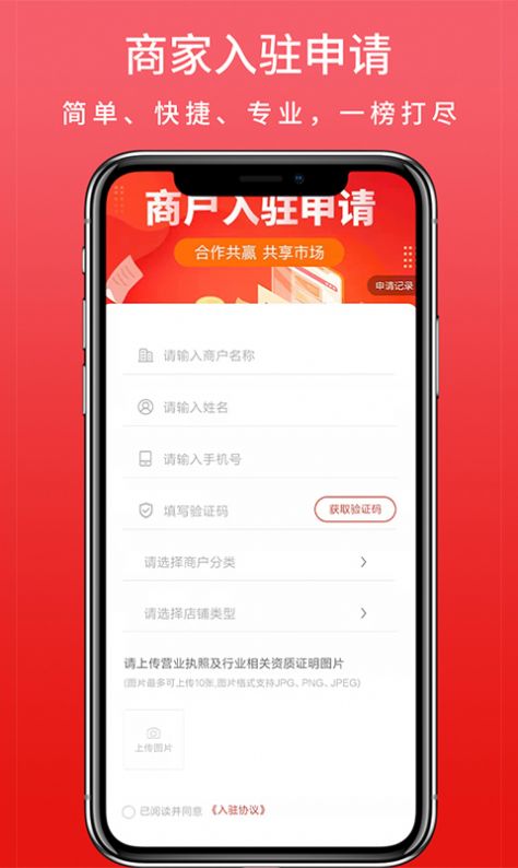 惠选中亿官方版(2)