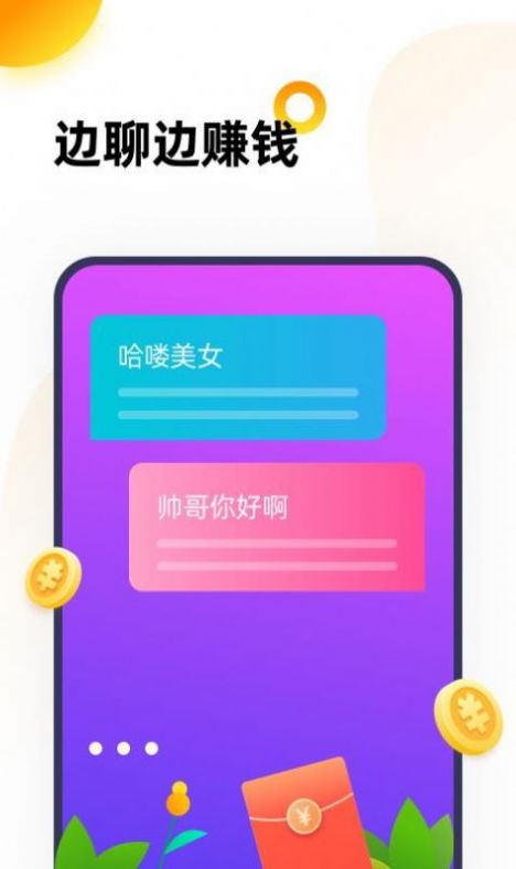 猴好玩最新免费版图2