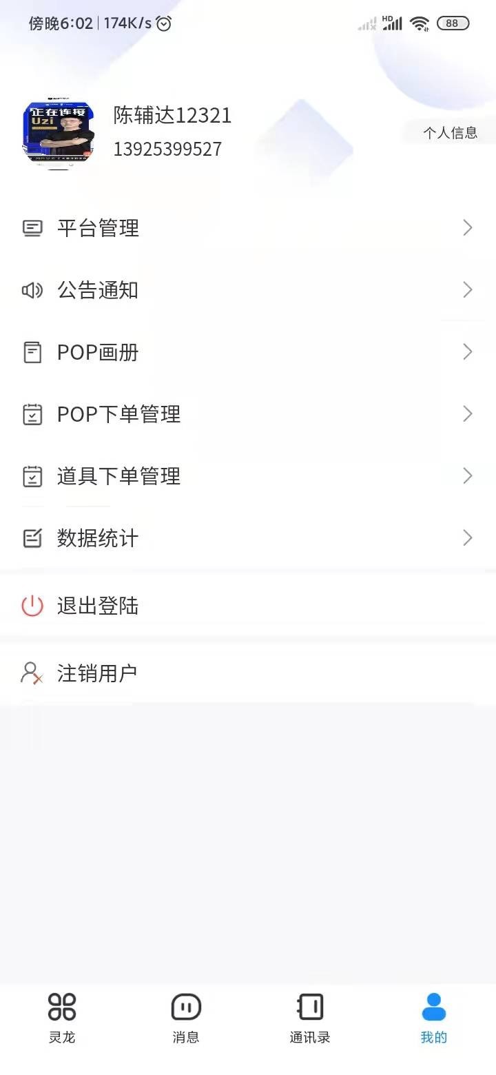 灵龙通用版图3