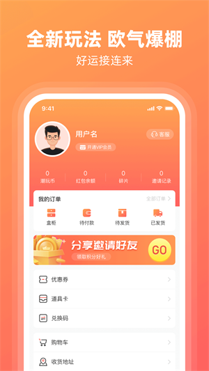 潮好玩通用版图1