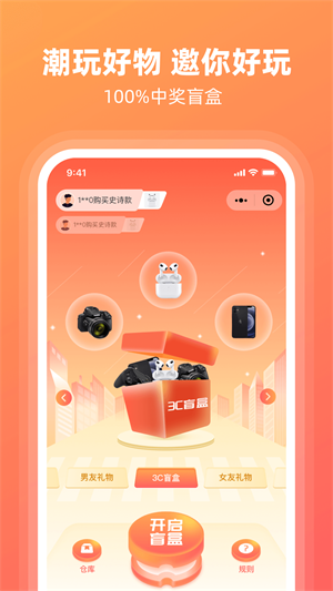 潮好玩通用版图2