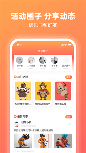 潮好玩通用版图3