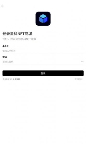 星科NFT安卓官方版图1