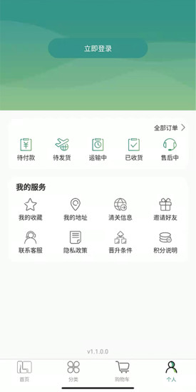 莱福购安卓免费版图1