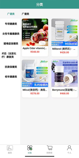 莱福购安卓免费版图2