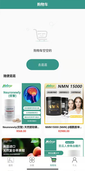 莱福购安卓免费版图3