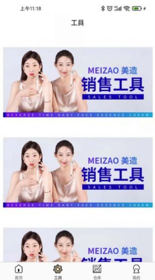 好麦美造手机最新版图1