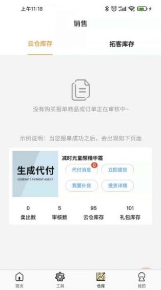 好麦美造手机最新版图3