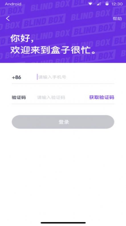 盒子很忙安卓版图1