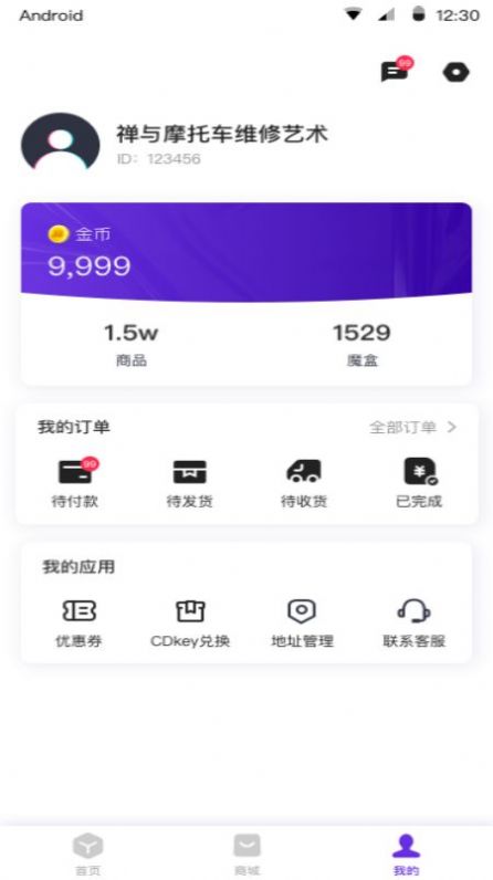 盒子很忙安卓版图3