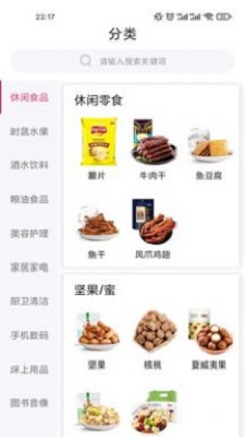 捎百货原版图2