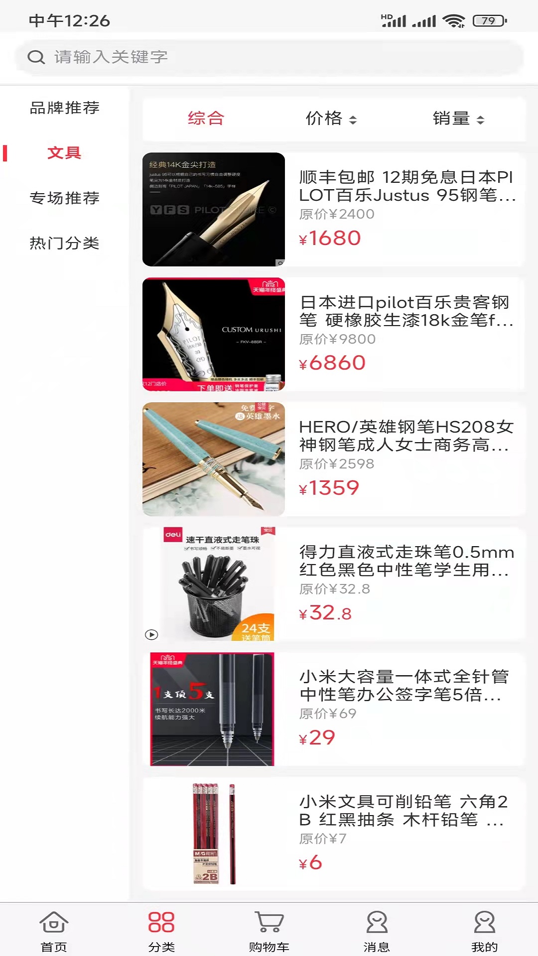嗨塘优品安卓版图1