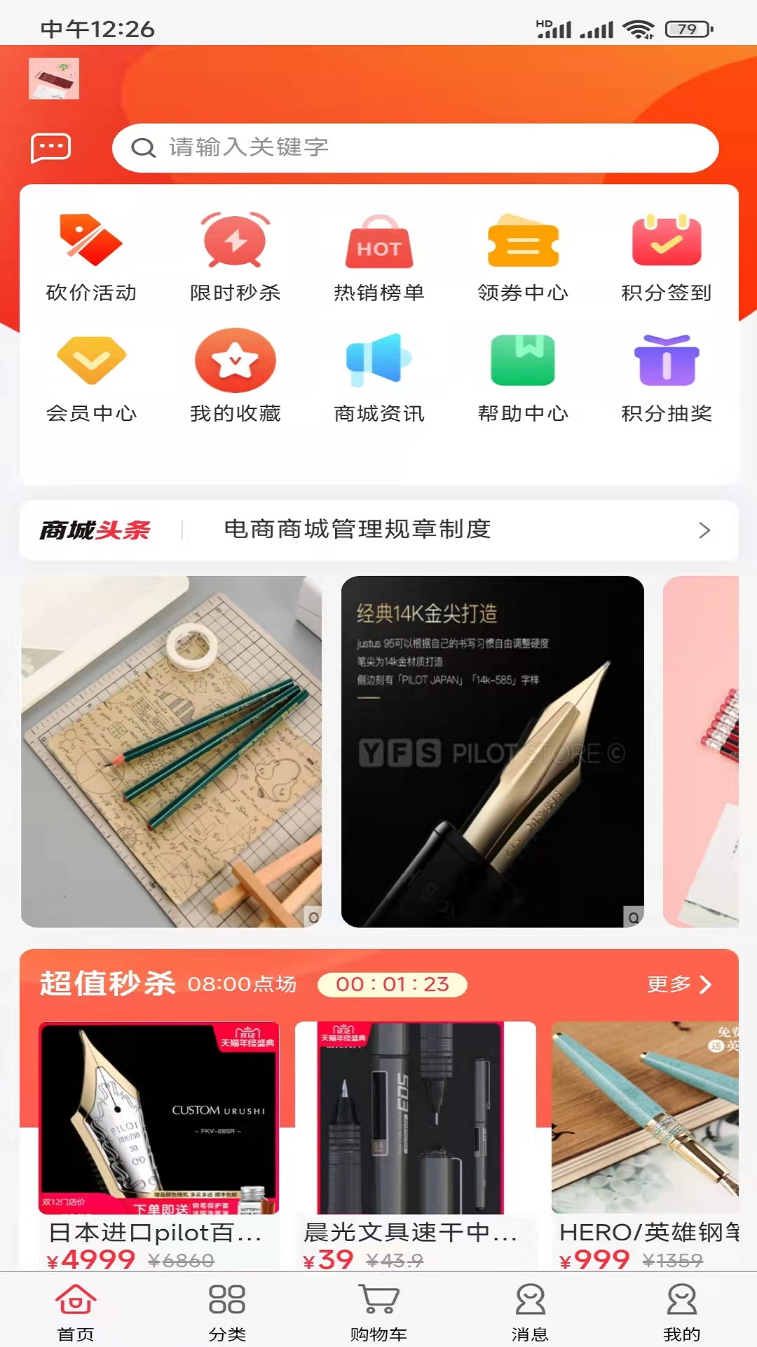 嗨塘优品安卓版图2