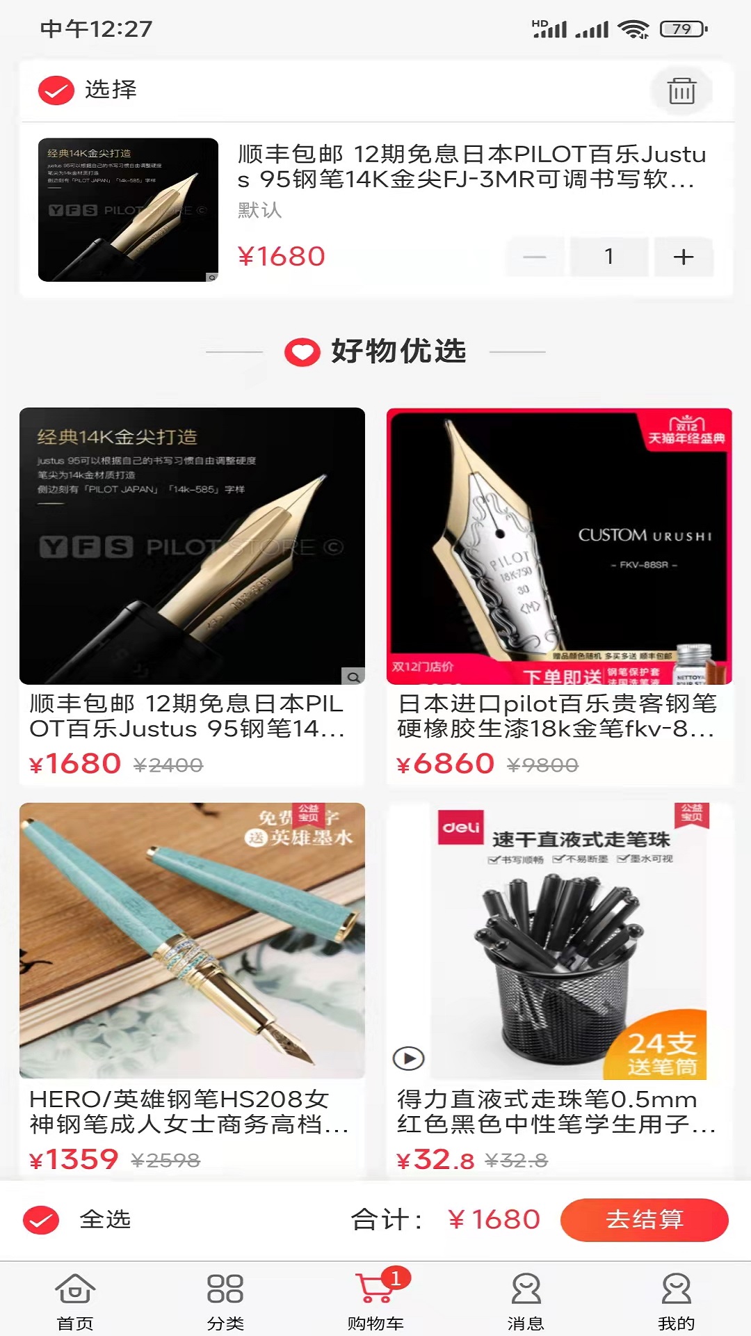 嗨塘优品安卓版图3