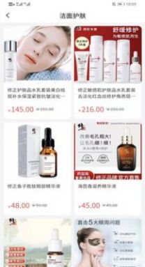 UU严选官方正版图1