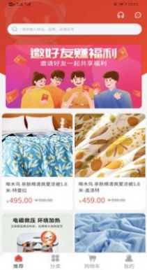 UU严选官方正版图2