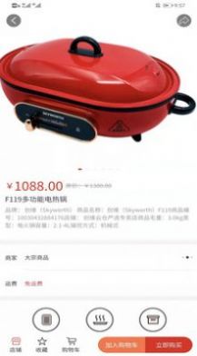 UU严选官方正版图3