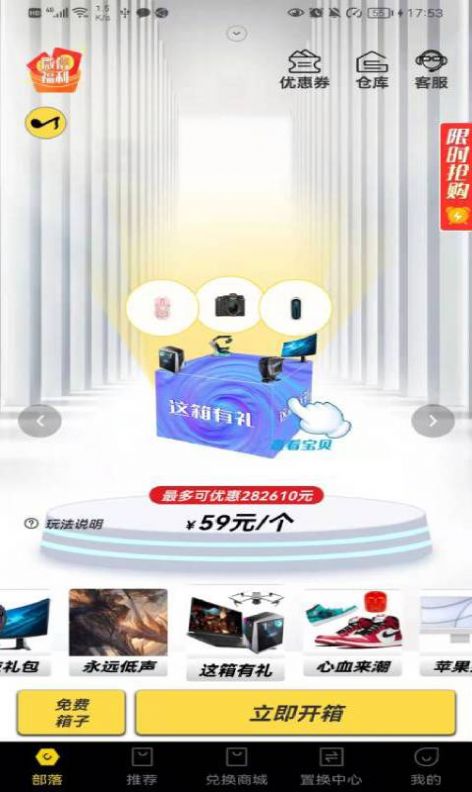 抖品部落最新版图3